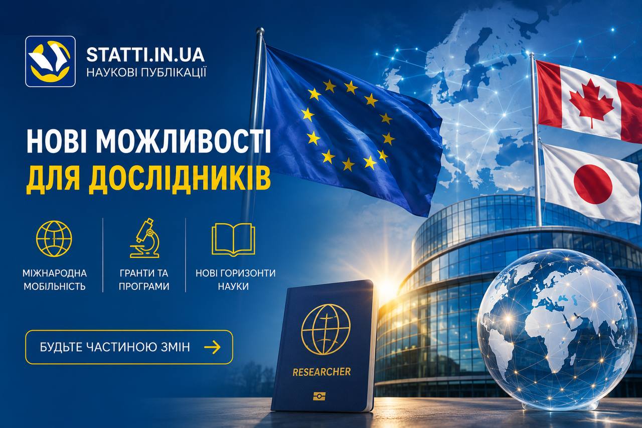 🇪🇺 Європа запускає те, що у науковому середовищі вже неофіційно називають “золотим квитком” для дослідників